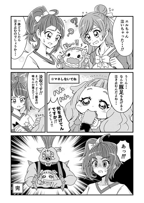 プリキュアえろ漫画|ひろがるスカイ!プリキュア 47冊